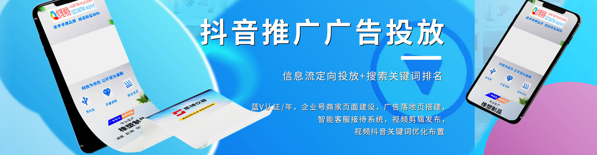 瑞昌百度推广